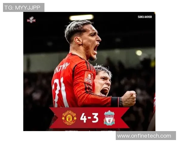 足总杯激战曼联大胜利物浦点球大战引爆全场激情