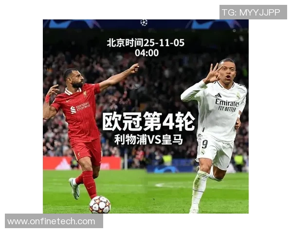 友谊赛精彩对决皇马与利物浦1比1平局绝杀瞬间震撼全场