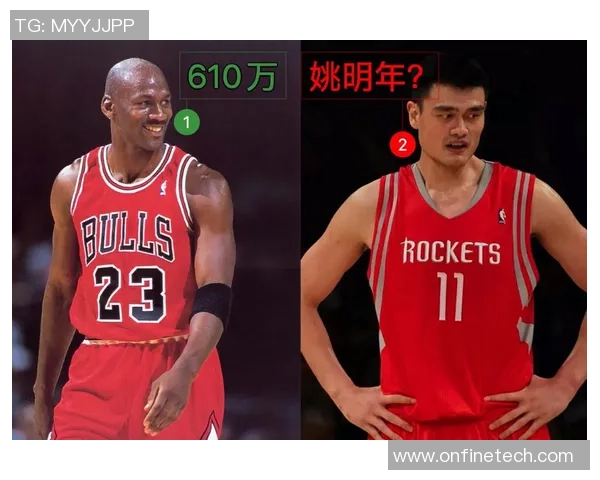 姚明乔丹邓肯三位篮球巨星的传奇人生与辉煌成就探讨