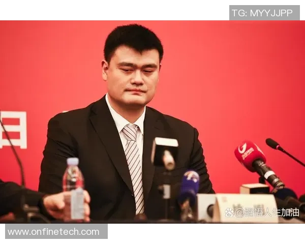 姚明畅谈篮球梦想与人生哲学的深度对话