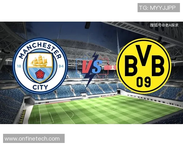 国王杯激战：多特蒙德与曼城2比2平局全场沸腾战术解析