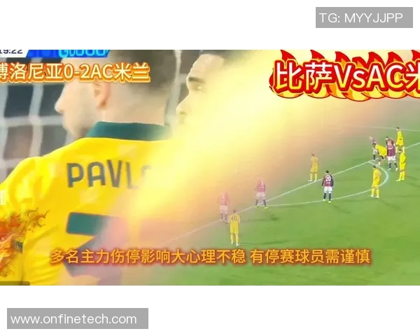 意甲惊天冷门AC米兰狂胜巴黎圣日耳曼5-0帽子戏法引发全场欢呼 意甲惊天冷门AC米兰狂胜巴黎圣日耳曼5-0帽子戏法引发全场欢呼